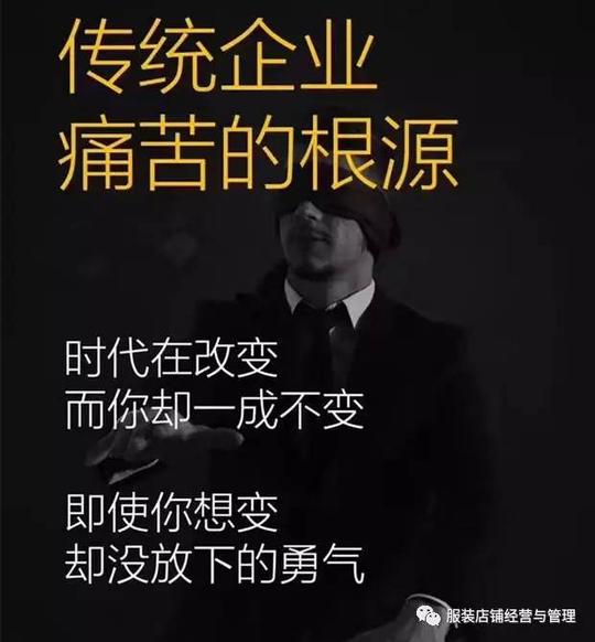 传统实体店生意为什么越来越难做了