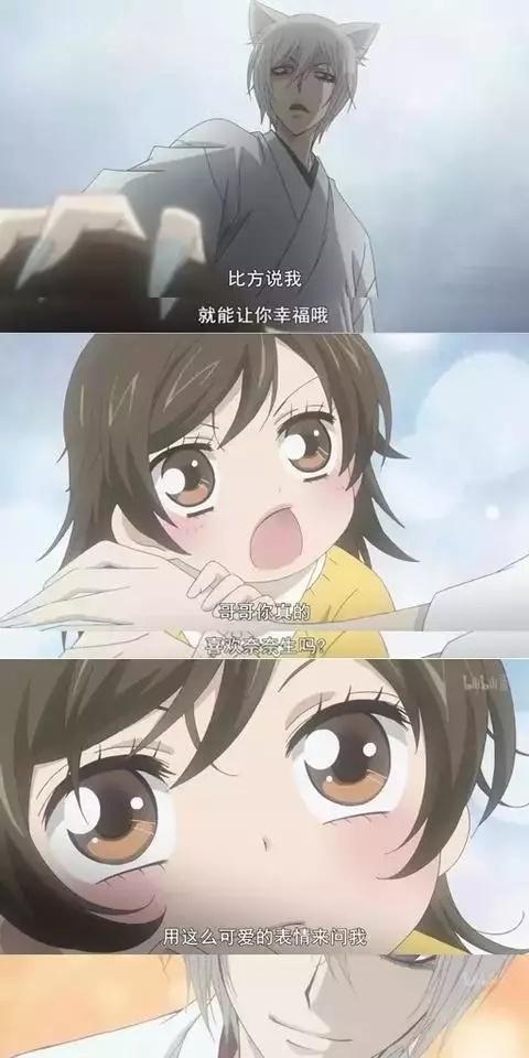 动漫里的经典告白场景,哪个感动你了?