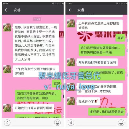 聚米婧氏牙膏好用吗.牙龈出血到底是怎么回事?