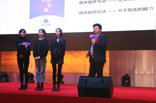 2019短视频直播平台创新创业峰会简报太原站