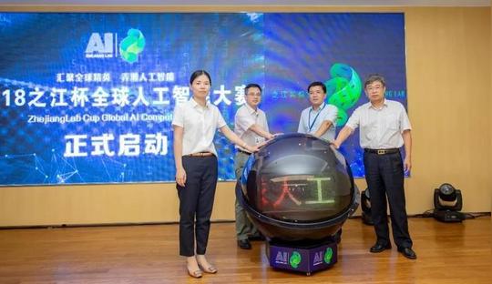 资金、人才、平台红利加持之江杯人工智能大赛创业类项目持续征集中