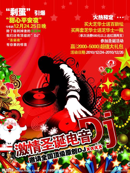慢摇吧源文件_慢摇吧_psd分层素材_psd分层