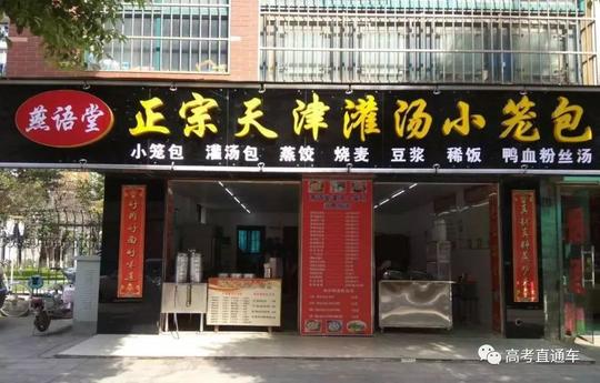 陪女儿高考!这家小吃店老板决定关门歇业两个月，放弃20万收入