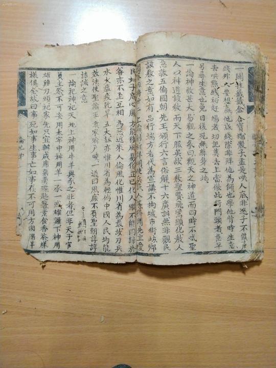 特别少见的清代用白话文写的各种民间骗术的书籍《救世针砭》一厚册全!!研究古代骗术的朋友请不要错过!