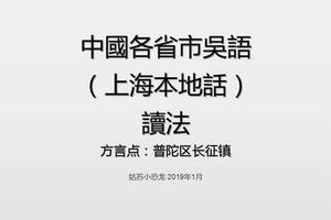 铜铫的发音 如何用吴语发音铜铫 宝马华收藏网