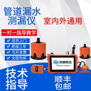 广东佛山市管道漏水检测的长尾关键词有哪些