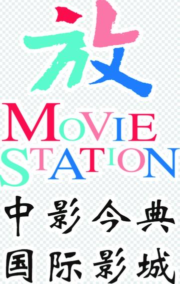 临沂市兰山区中影的长尾关键词有哪些