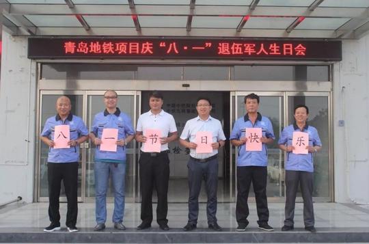 水曹项目为复转军人过生日,组织座谈会,戴红花
