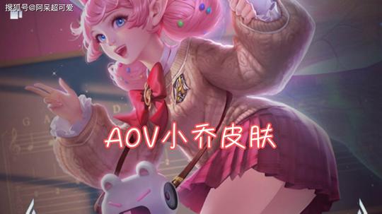 详细阅读:虎年限定皮肤曝光，蔡文姬玩家笑了，小乔有一个好消息