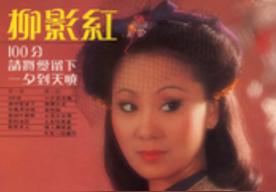 换到千般恨(韦伦)