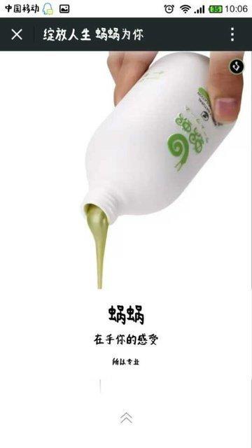 黛普蜗蜗品牌