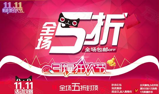 淘宝优惠券文案背景素材
