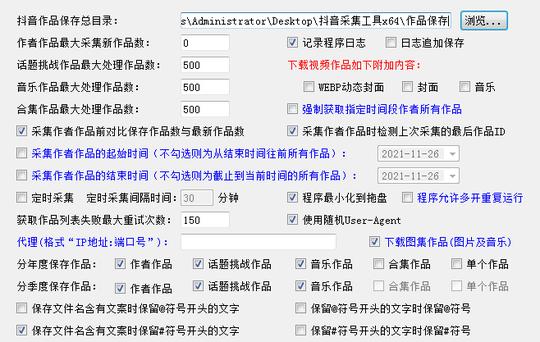 图片[2]-抖音视频批量解析
