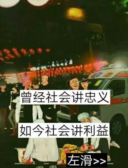 社会感情语录」的主页-快手直播