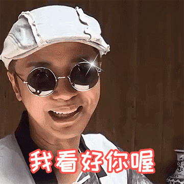 极限挑战罗志祥表情包