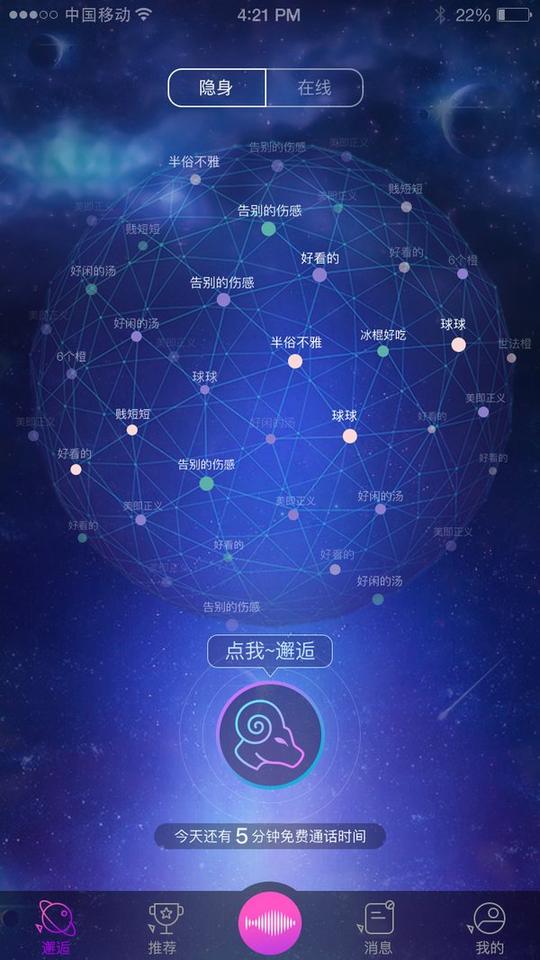 声音娱乐app半边鱼受热捧,让年轻人获得情感依赖