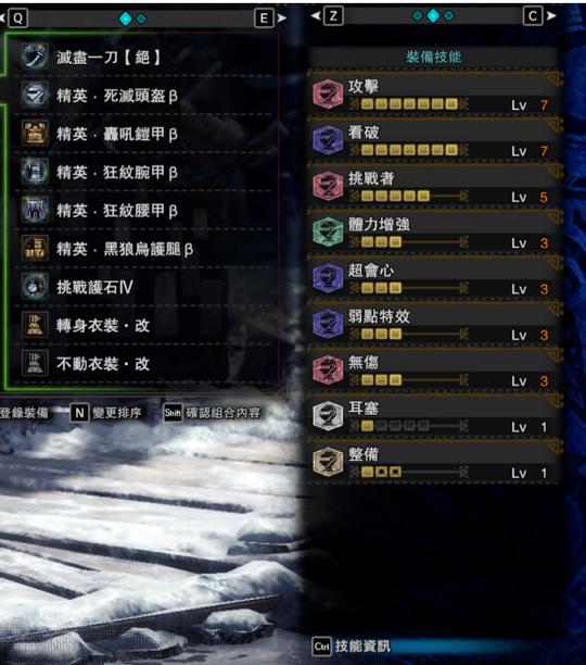 怪物猎人世界冰原冰原m位太刀配装攻略