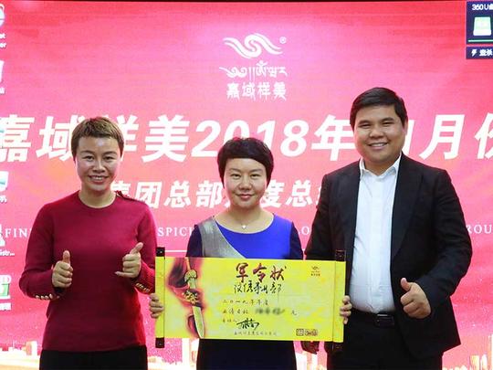高瞻远瞩扬帆远航嘉域祥美集团全国分总会议在京圆满落幕