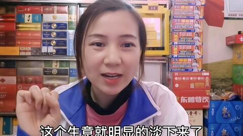 烟酒便利店年后生意如何?老板娘总结一下，基本靠熬过去，生意好的只有这几天