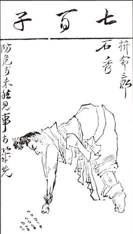 拼命三郎石秀创建石氏股份,---白手起家对大众创业带来的启示