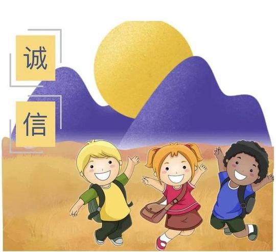 关于诚信的图片大全集