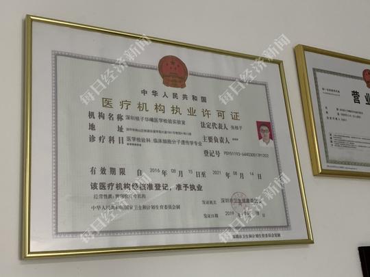 谎报“全为阴性”的第三方:日检能力仅10万份，业务代表口头上报