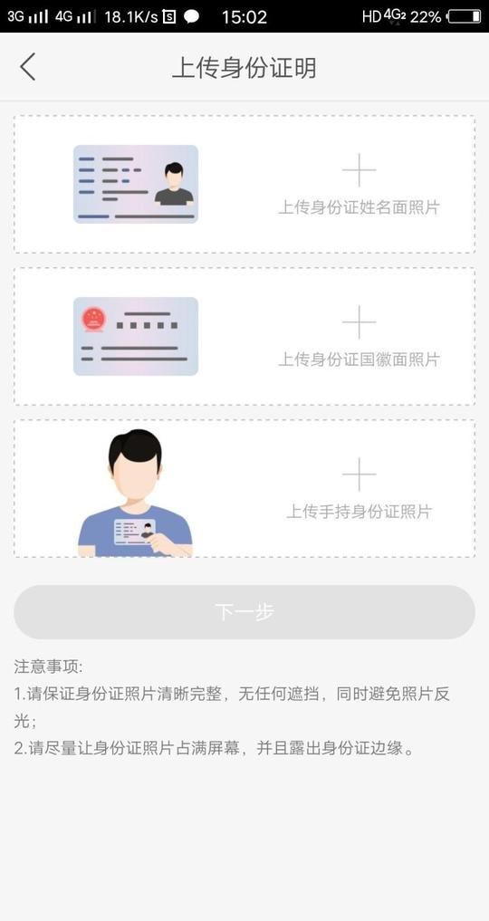 快手直播号,快手官方给了直播权限,但没有实名认证!