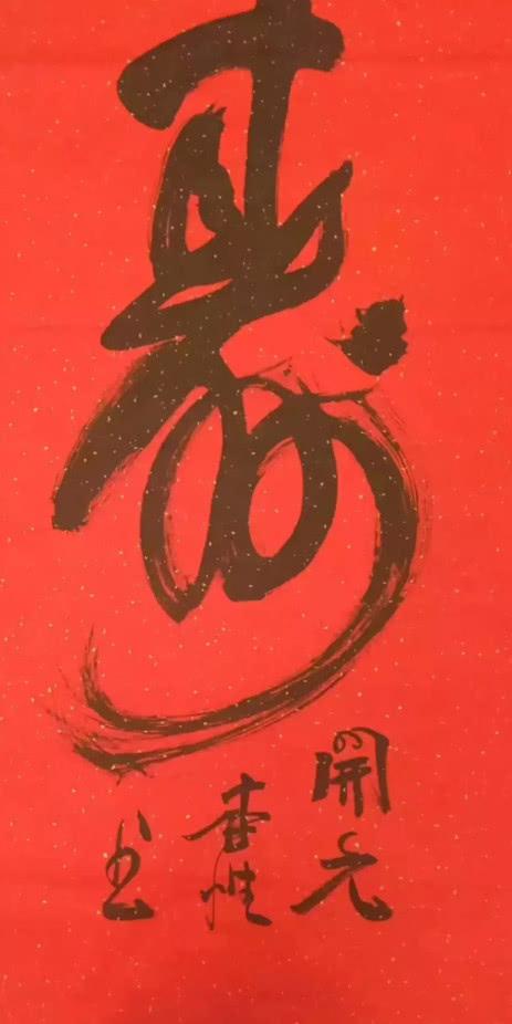 这五福是指:长寿,富贵,康宁,好德,善终.福中包括了好德.