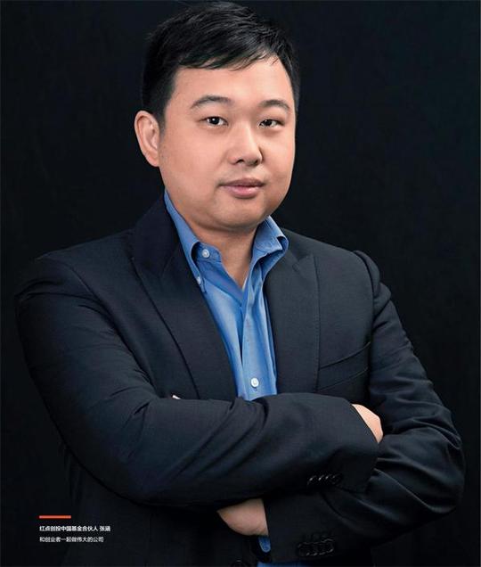 张涵从军师到战友的创业式投资