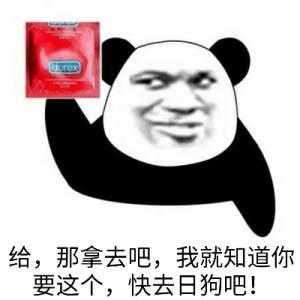 我真是日了狗了搞笑表情包