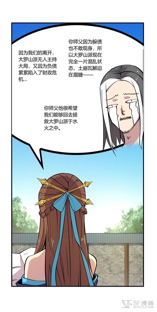 但是我该做什么呢……我既没有一技之长,也没有做生意的头脑,我唯一