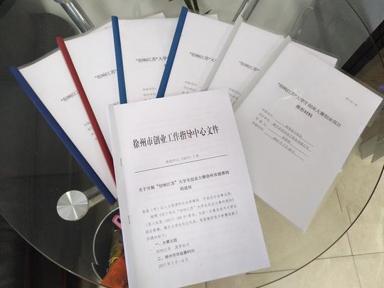 睢宁县大创中心开展"创响江苏"大学生创业大赛初赛预选活动