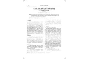 什么是社队企业 社队企业与乡镇企业的区别是什么 院勾问答