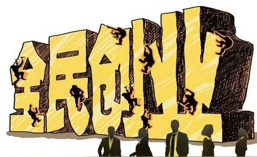 赚钱的好项目做什么_赚钱的创业好项目