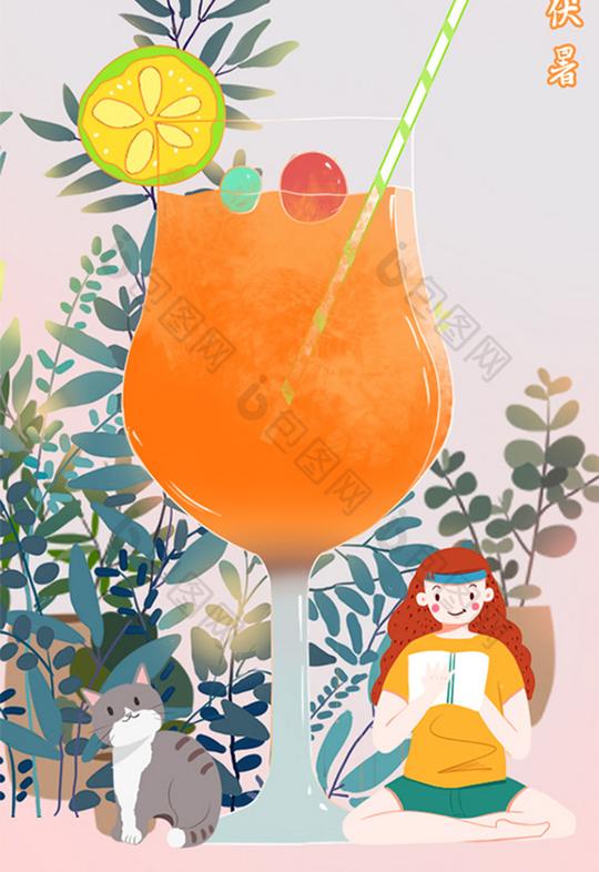手绘卡通三伏天处暑插画