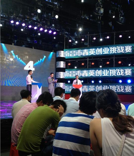 顶易中国获绿地杯创新创业大赛冠军同时被多家融资机构看好迎来新一轮融资机会