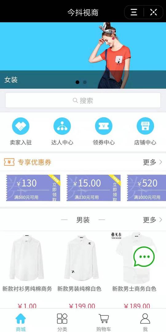 短视频+电商+抖音小程序，抖音变现有何优势?