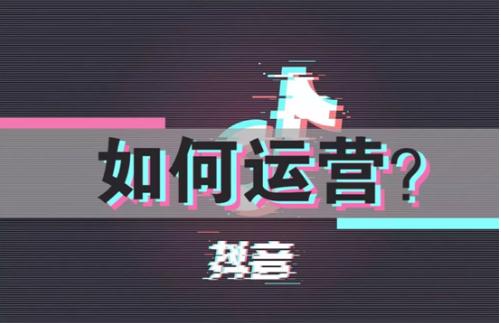 如何开通抖音购物车,抖音购物车如何展示,解锁"抖商"模式,把握赚钱