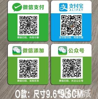 定制亚克力二维码挂牌带银联支付宝微信收款二维码支付