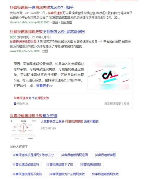 抖音极速版赚钱是不是真的,抖音点赞赚钱