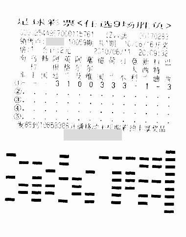 会员猜错韩国痛失足彩282万另1高手2元中任9头奖