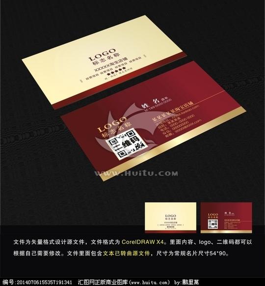 淘宝二维码名片矢量名片下载,企业名片,名片设