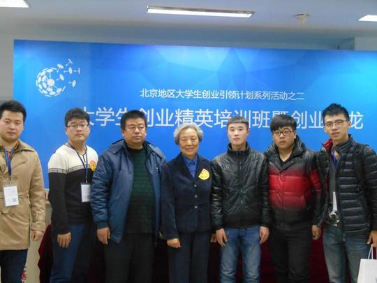 大学生创业精英培训暨沙龙活动