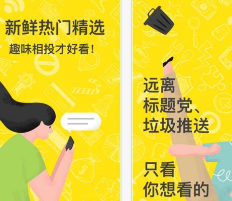 从今日热议到只有你关心的冷门兴趣,「即刻」以技术与智慧精挑细选,无