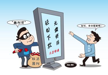 高利贷的定义