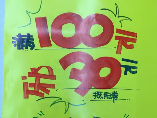 东阿大生双十二pop模版