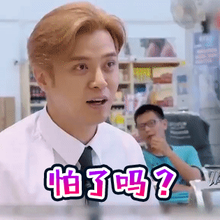 极限挑战罗志祥表情包