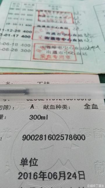 南通市哪里献血便宜