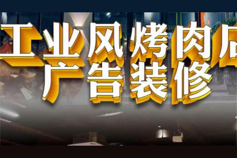 烤肉店服务流程及标准？