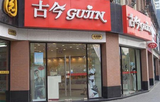 【古今内衣店加盟】古今内衣店利润丰厚前景广!
